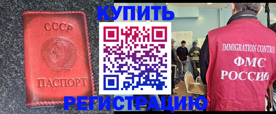 временная регистрация для школы в Карелии