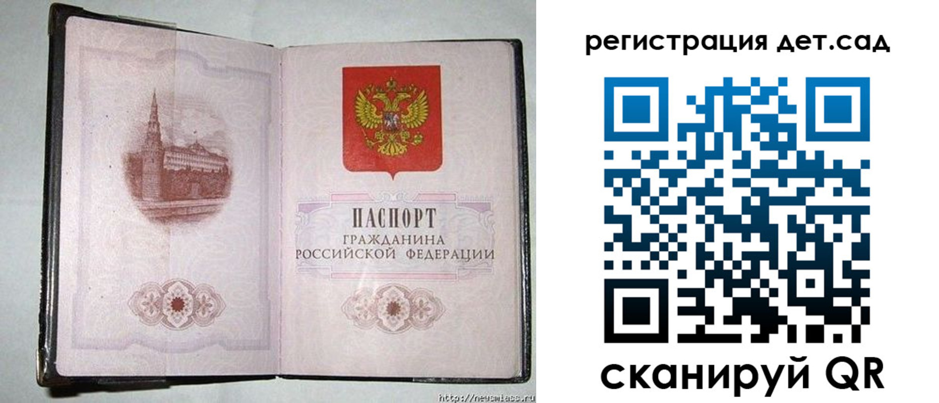 регистрация в Карелии