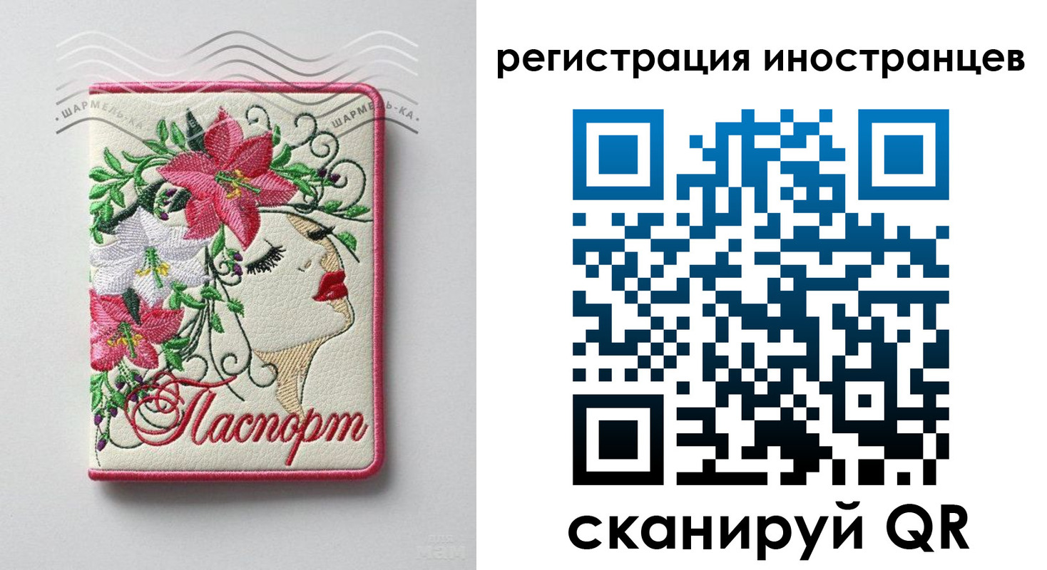 прописка в Карелии