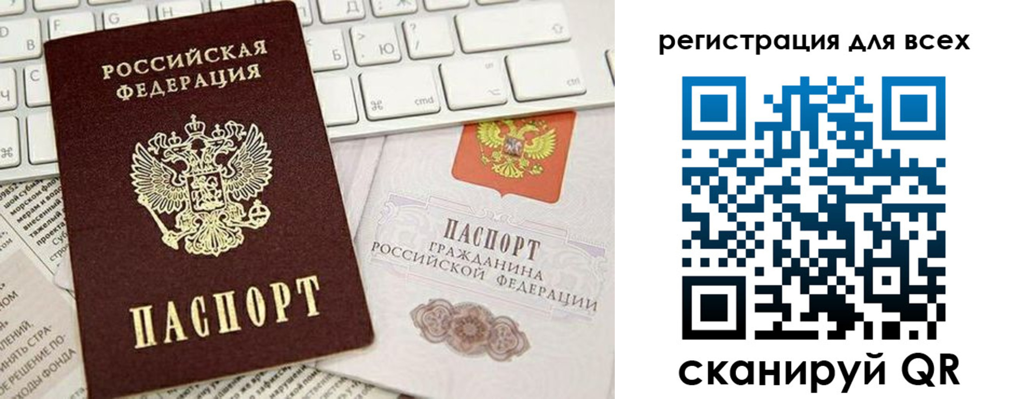 прописка для работы в Карелии