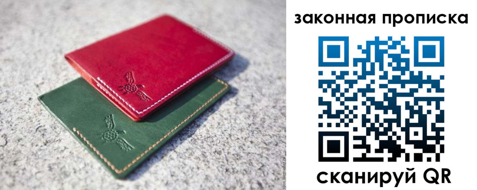 прописка законно в Карелии