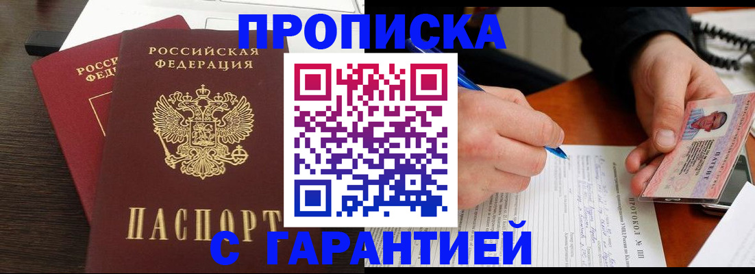 прописка в Карелии