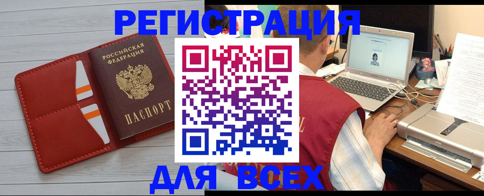 временная прописка в Карелии