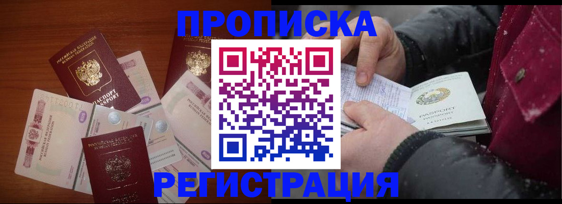 временная регистрация 2025 в Карелии